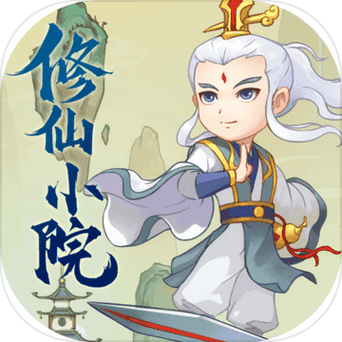 修仙小院无需付费版