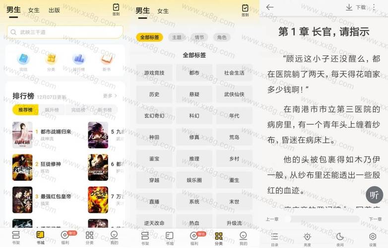 追读小说app最免排队