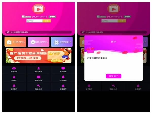 YTB视频安卓v5.6.1