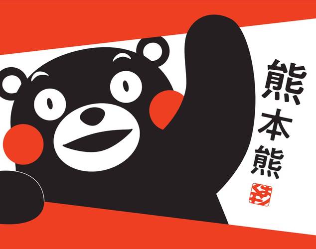 熊本熊漫画破解