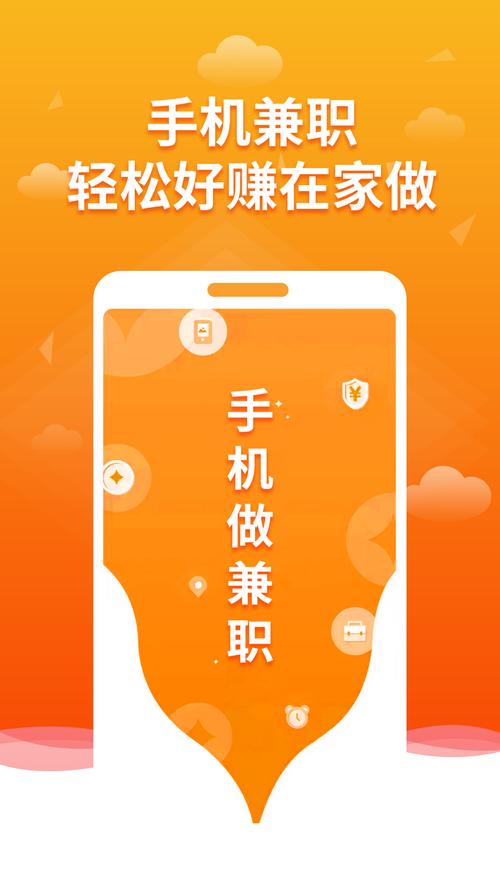 尖职外快