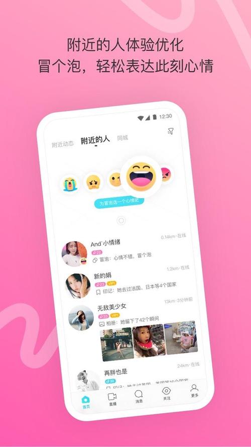 一点交友官网版