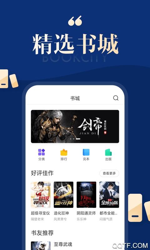 搜狗搜索加强版免费阅读小说提米版