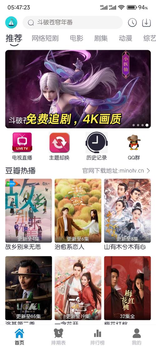 影视大全免费追剧