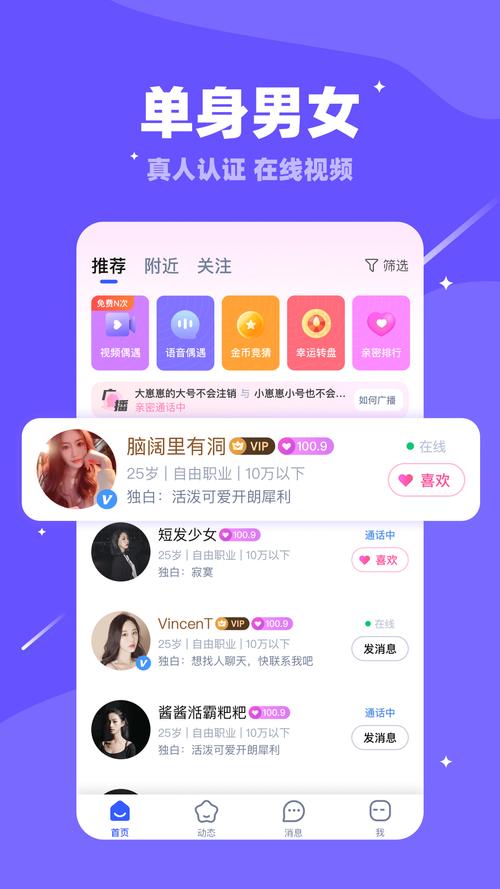 倍甜交友app最新版