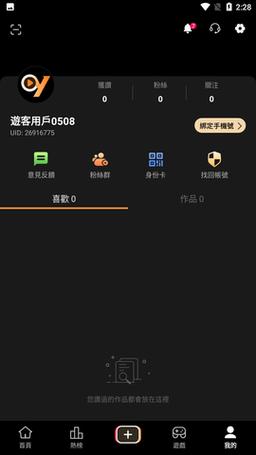 onlyyou短视频app旧版本酷安版