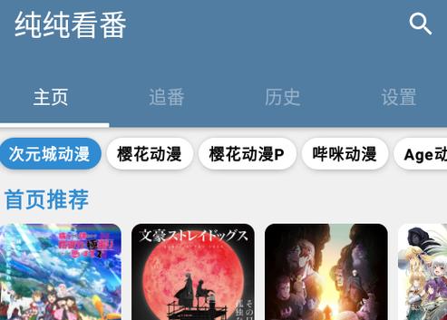 纯纯看番最新版安卓破解卫星通信版