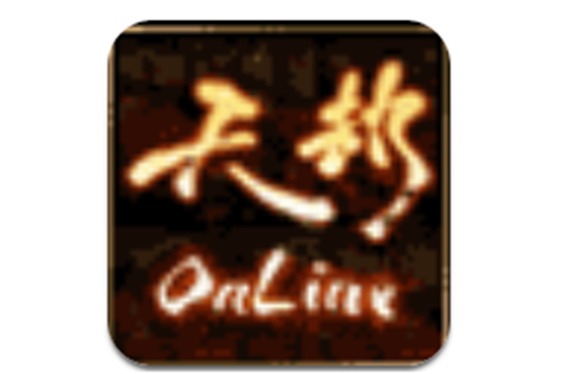 天劫令全免版