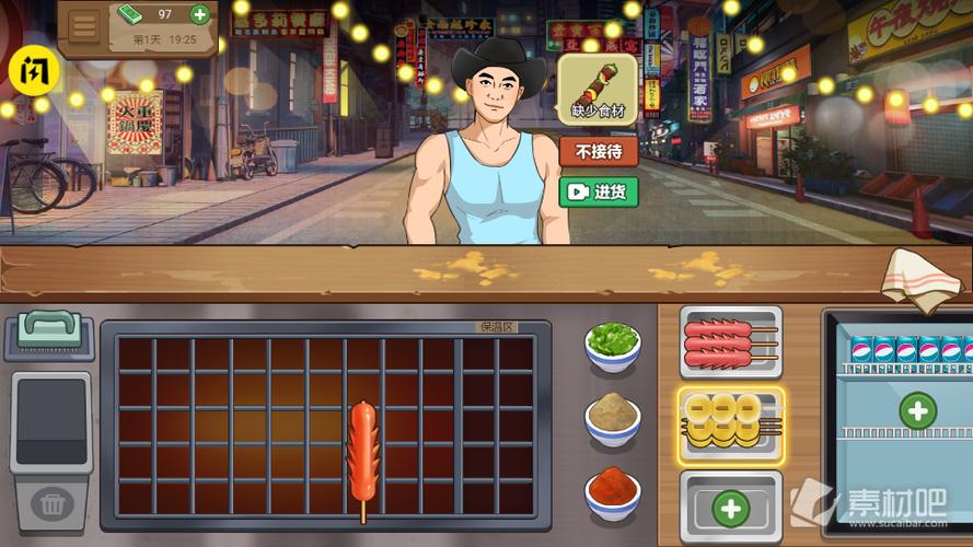 我的大排档无限金币最新版