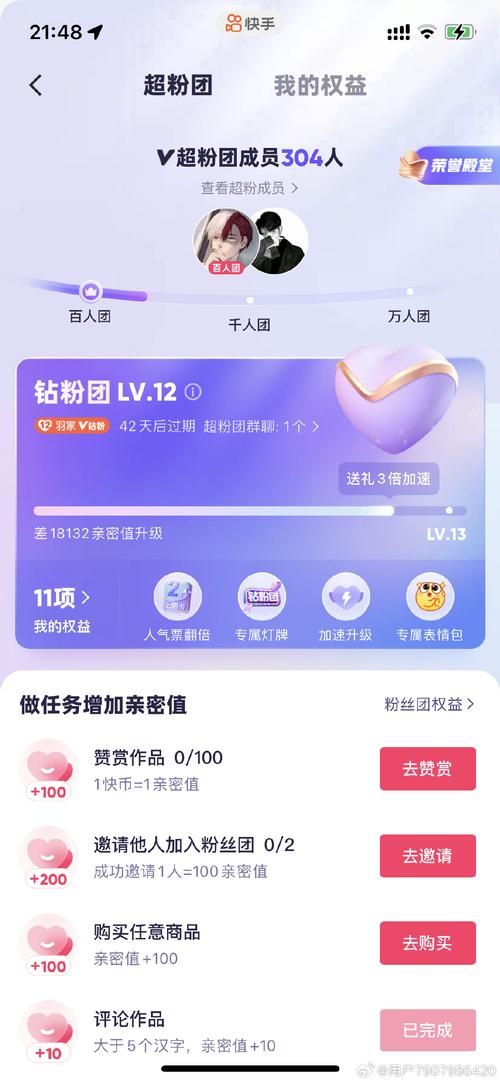 快手加粉最新版