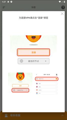 快橙加速器2023