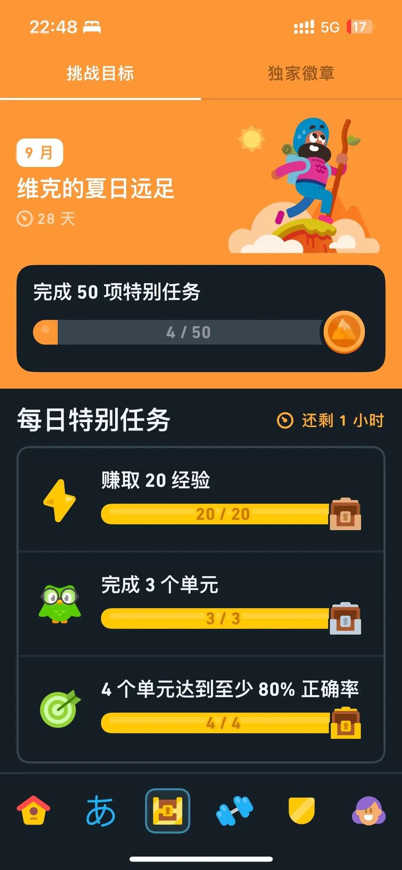 任务多2026
