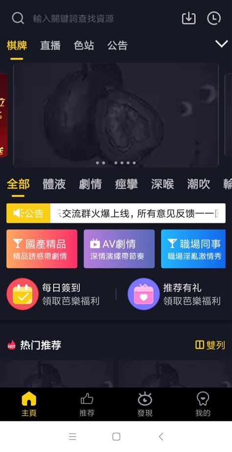 芭乐视频app完整版