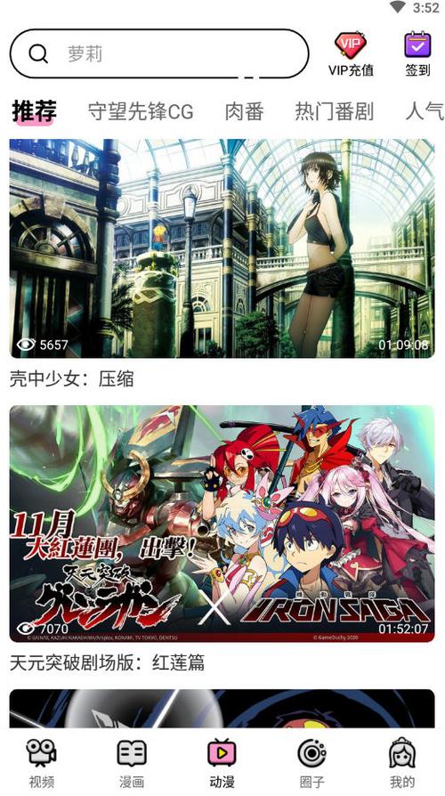 萌漫社下载2026免会员登录版