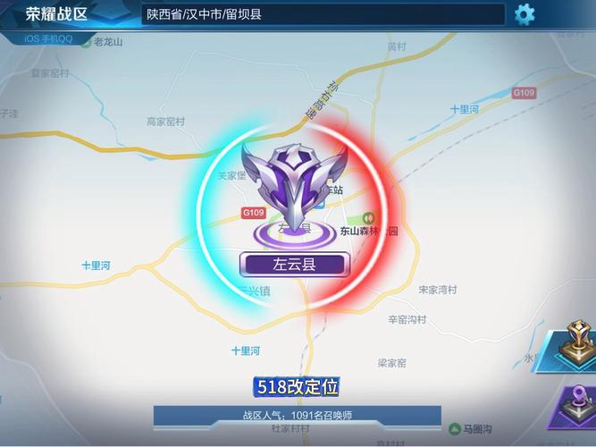 王者荣耀战区定位修改软件