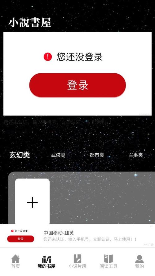 快搜阅读屋2026下载