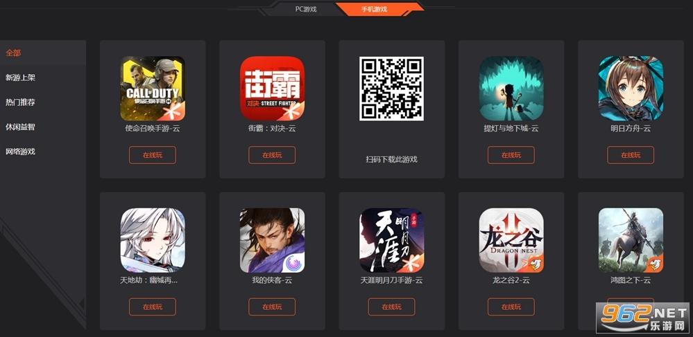 斗鱼云游戏