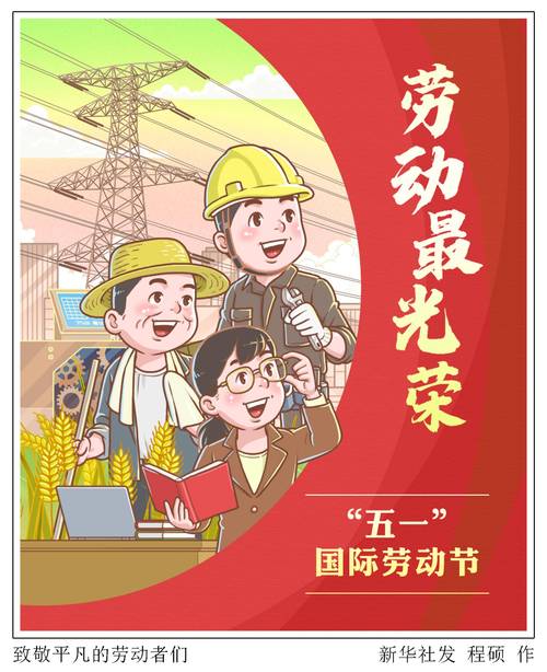 五一漫画14.7mb春节版