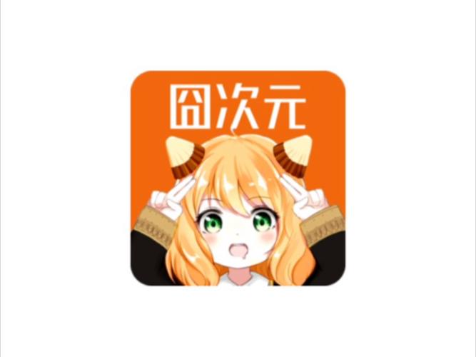 囧动漫官方版下载2026通用版