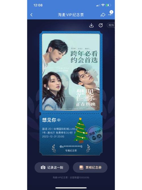 想见你app