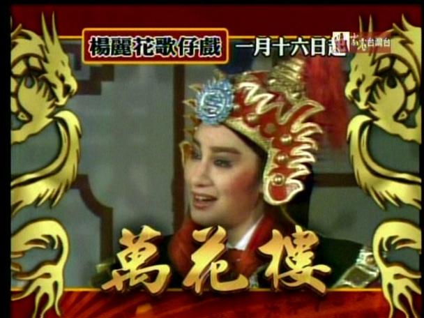 万花楼