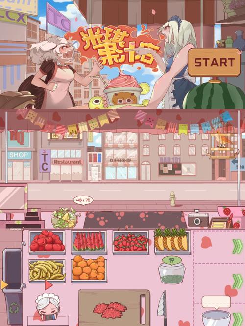 米琪果汁店
