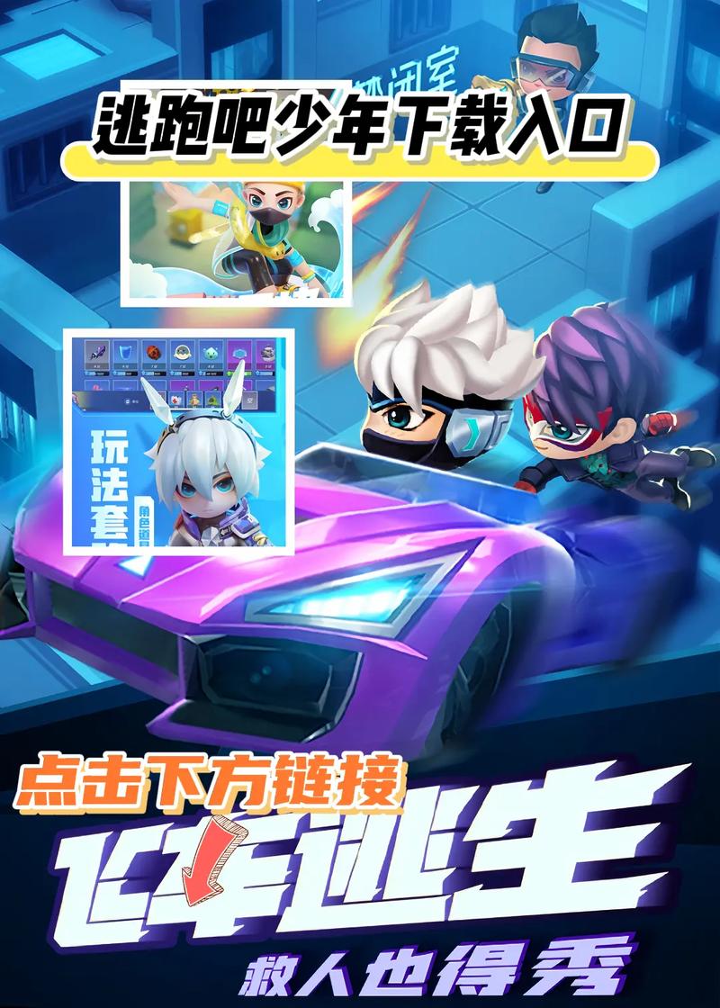 逃跑吧少年辅助器带浮窗2023