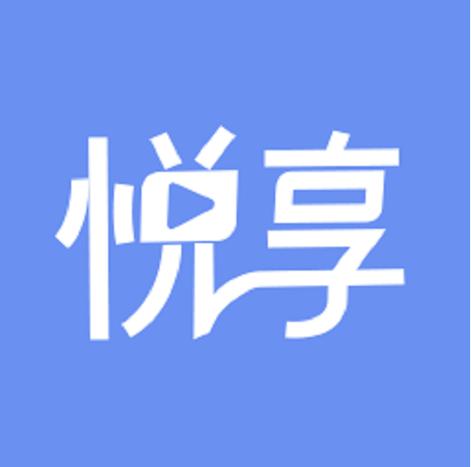 悦享看无限版