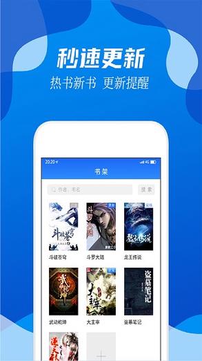 好阅小说APP官方版