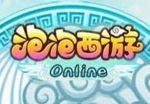 西游泡泡查询最破解无限配额
