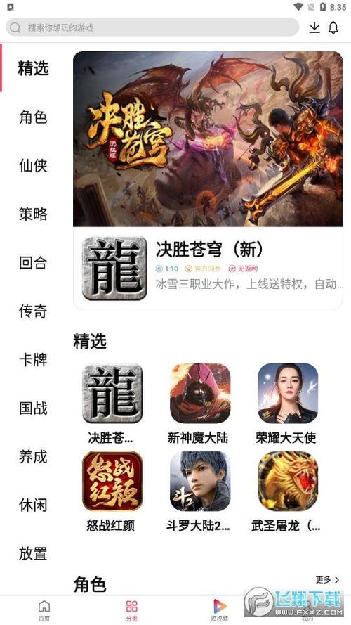 大拇指手游