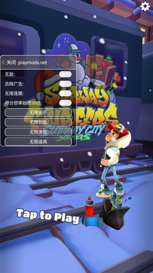 地铁跑酷洛阳站无限金币钥匙