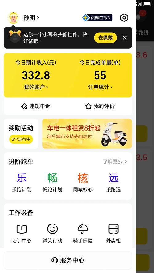 阿里众包
