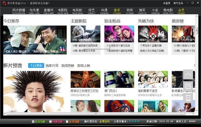 奇米影视下载无bug版