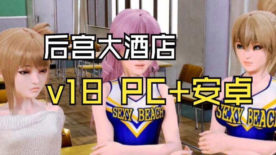 后宫大酒店汉化版下载