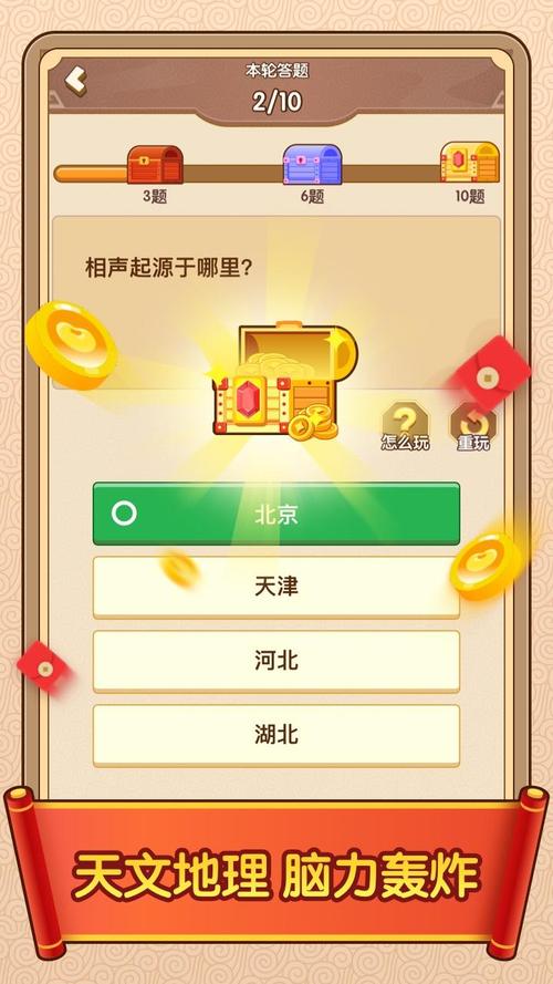 答题闯天下手机版