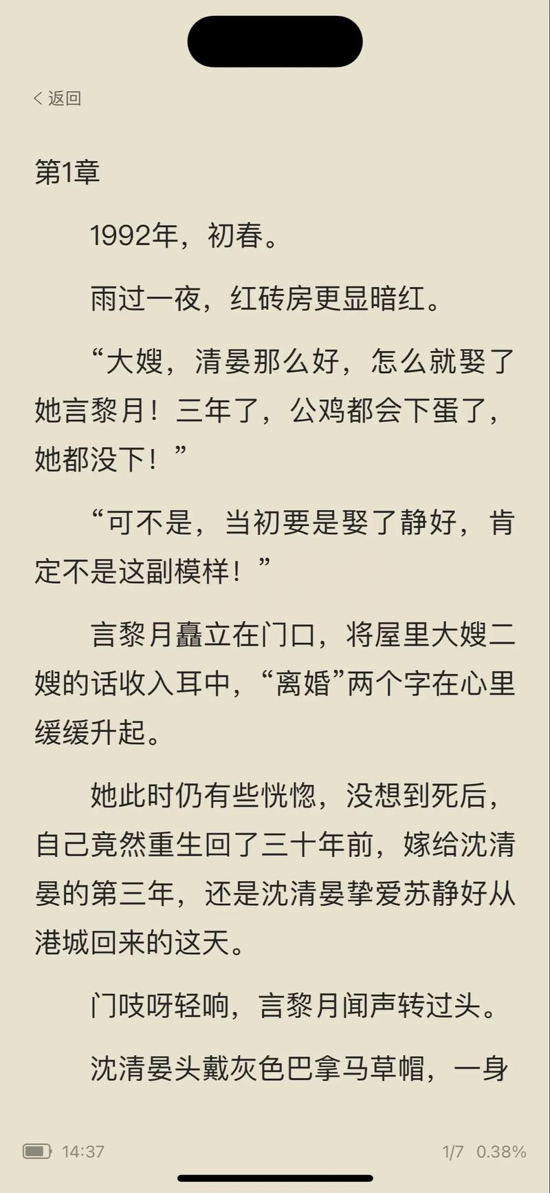 一本小说最新版