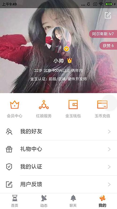金玉良缘下载