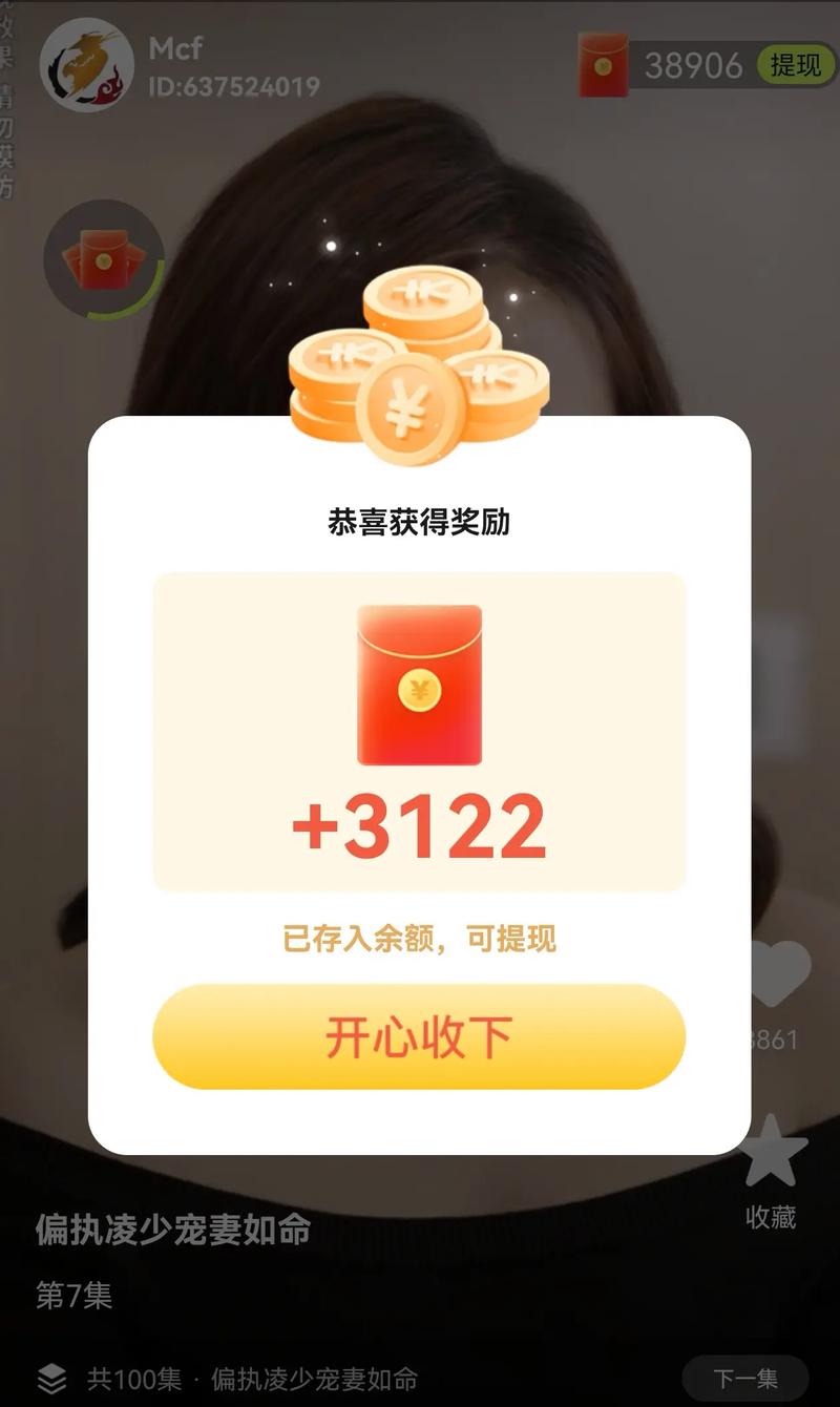 挣零花