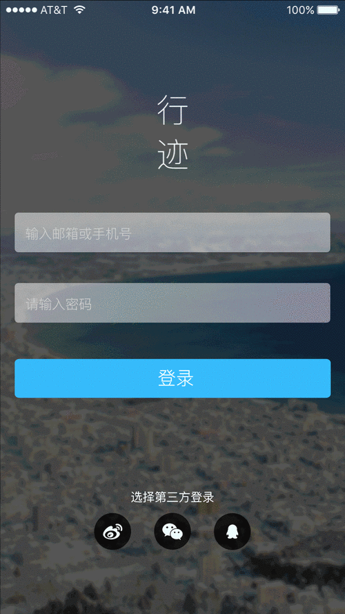翼道iKey(手机安全登录)下载