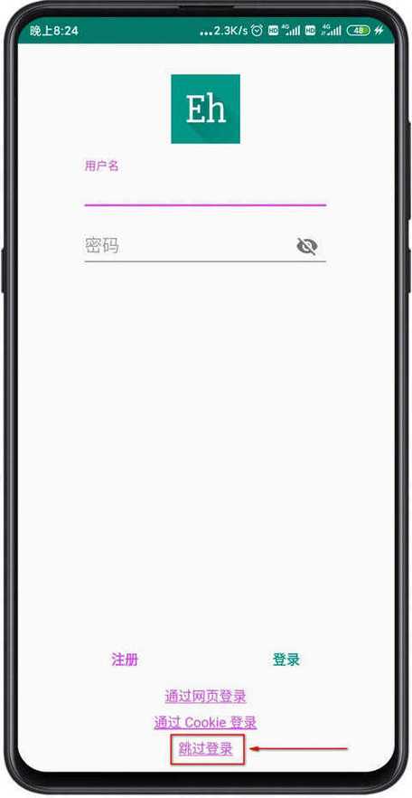 E站传送门白色版