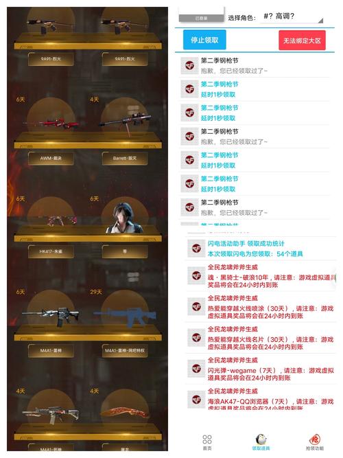 CF手游活动一键领取v1.0