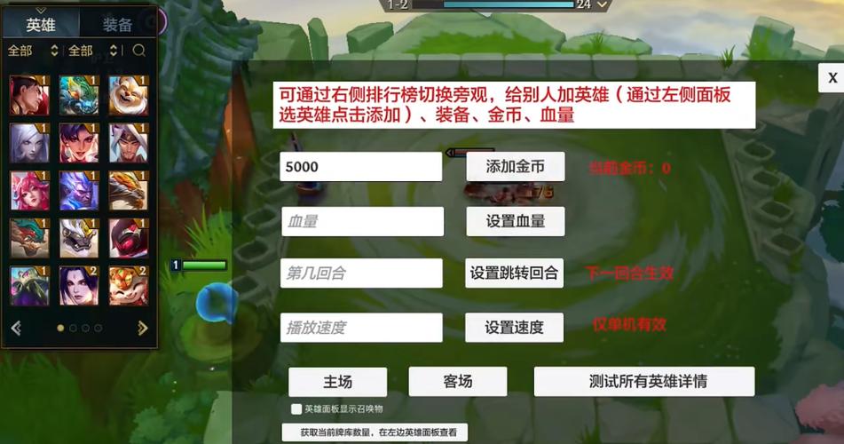 金铲铲之战开挂神器v2.5.49免费国语