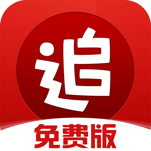 追书神器app加速永久