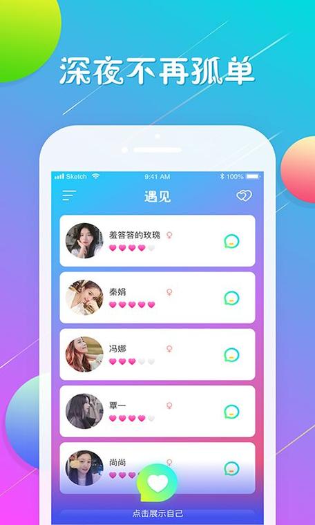 伊恋交友app官网版国语版
