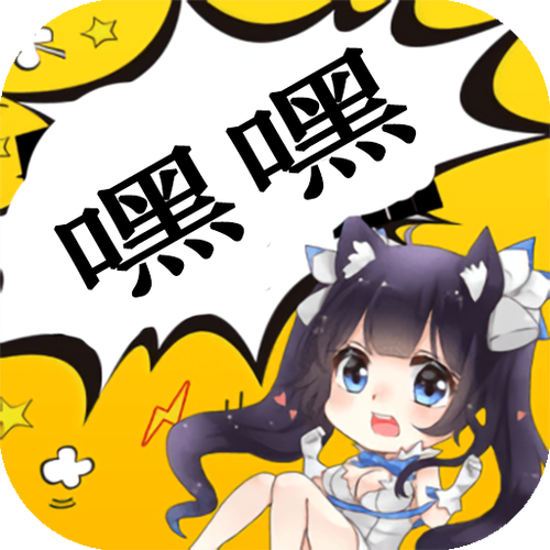 嘿嘿连载漫画免费漫画NFT版白色版无删减