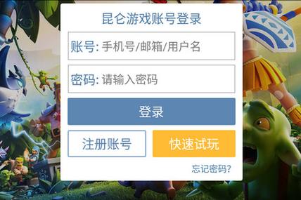 昆仑游戏盒官网版下载2026最新版