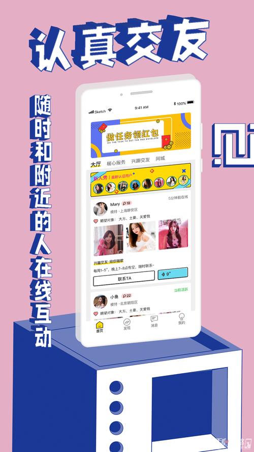 觅欢交友最无毒版