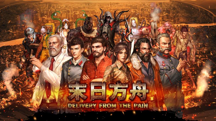 末日方舟破解版无限资源去限制版