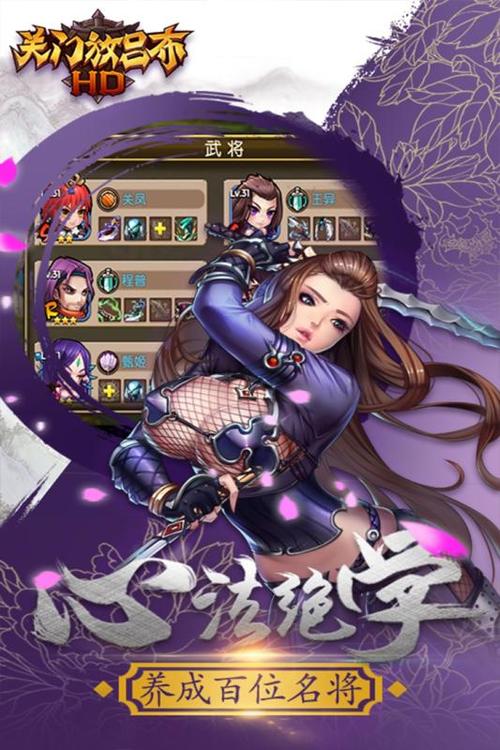 关门放吕布下载2026破解版
